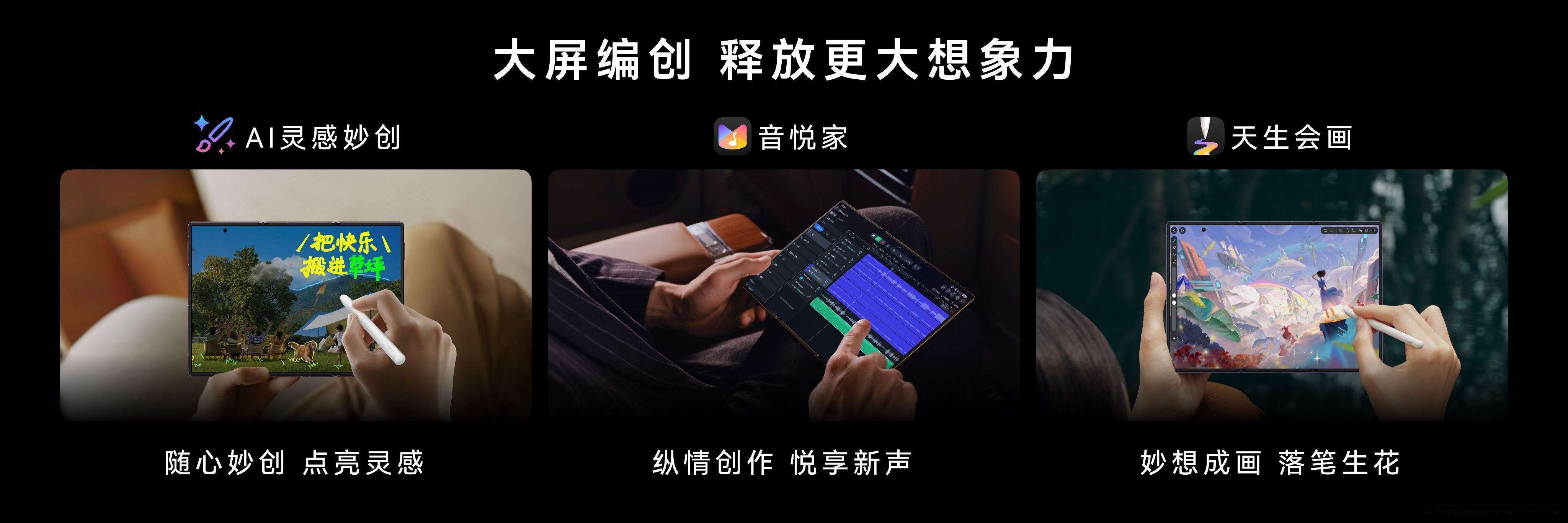 华为发布业界首款可折叠防窥屏华为Mate XT 2 非凡大师正式发布，这次卖点实