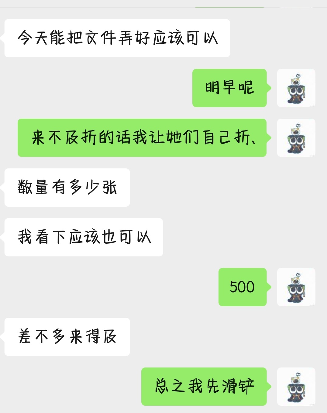 在和厂子讨价还价时间之余率竟先选择了出卖同担。——《自己折》 