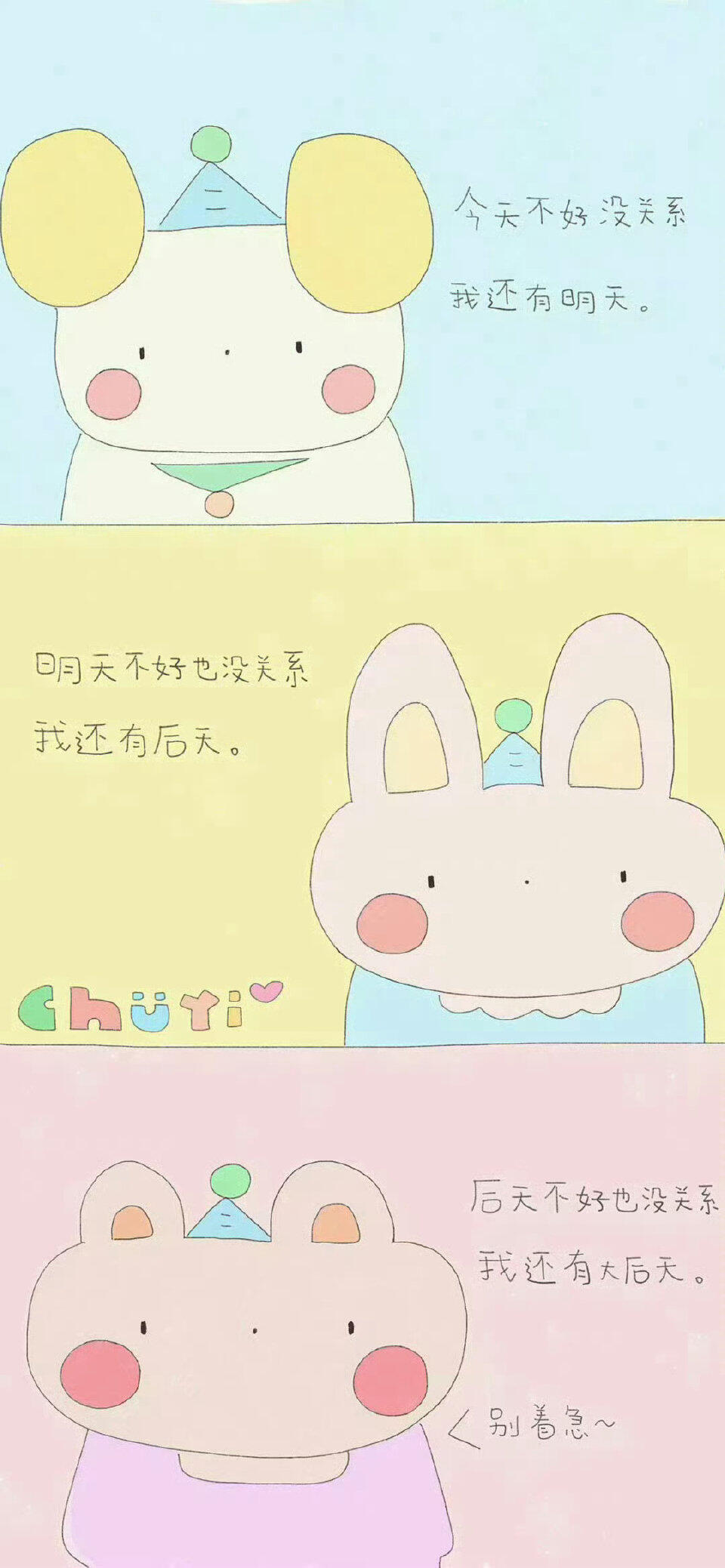 可爱聊天背景图𓏲🐰𓈒𓂂)³ 방 ⁺₊⁺💭⊹✭˚ 