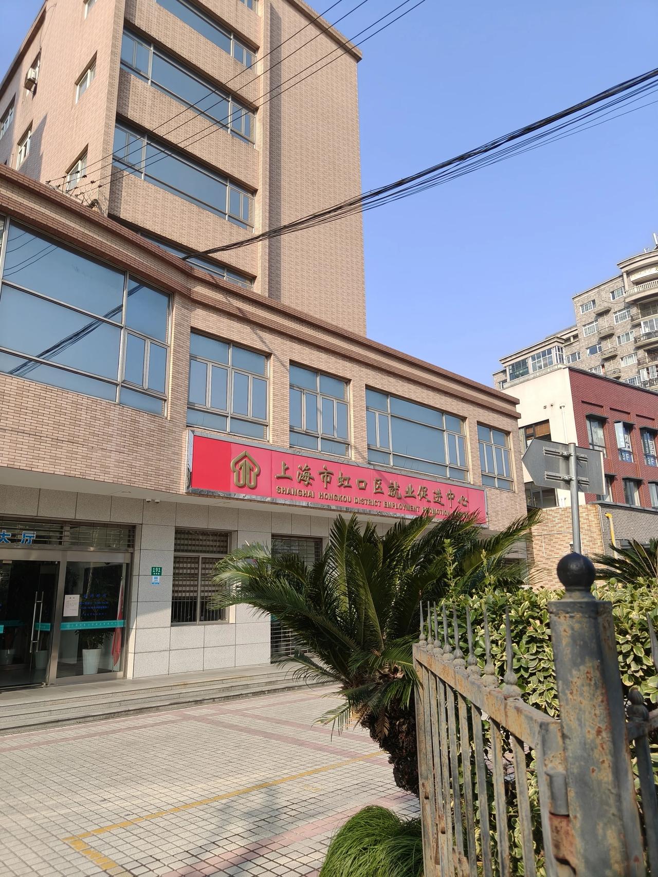 今天是最后一天上班，
下次上班时间年初八。

今天早晨上班前去了趟社保中心❤️