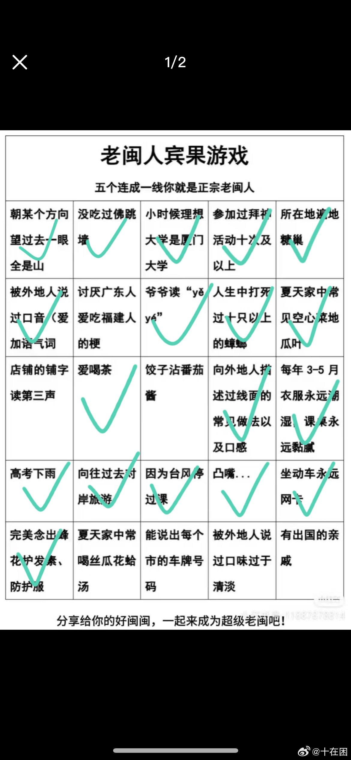 这期是赛级老闽。 