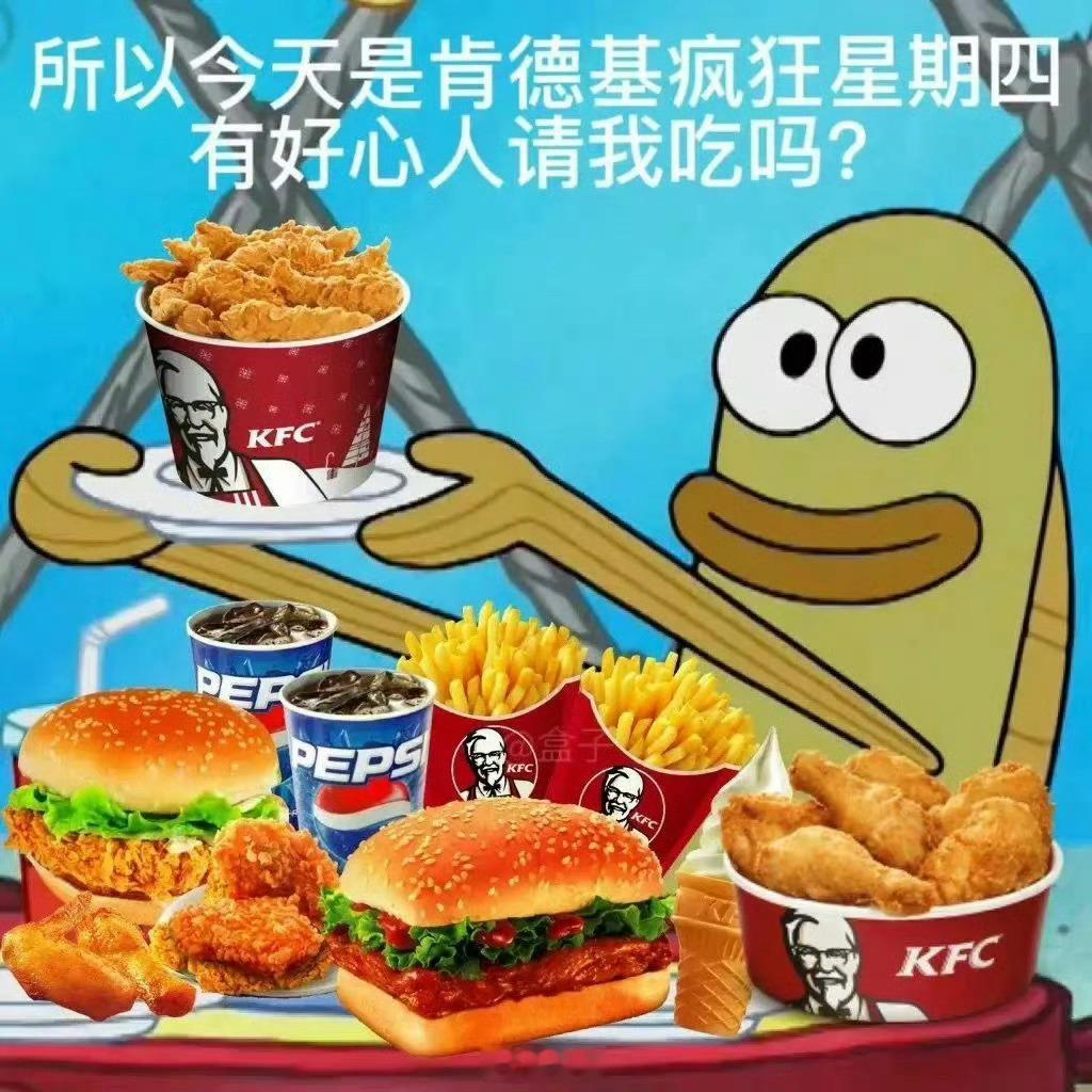 宝子们早上好呀，今天星期四噢你们懂的😏 ​​​