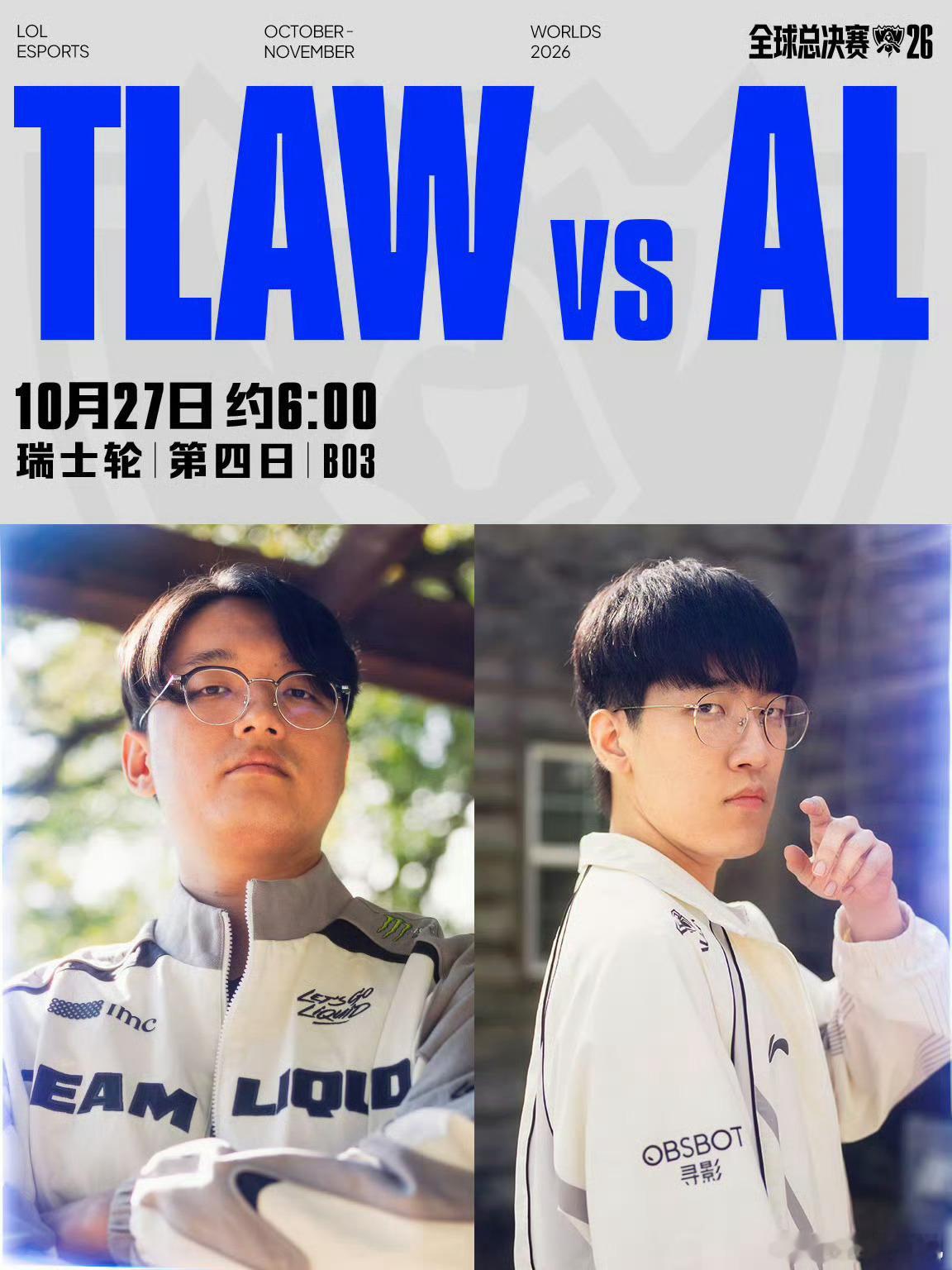今晚LPL两场硬仗，处境完全不一样，BLG状态回暖，打KC应该是稳扎稳打冲两连胜