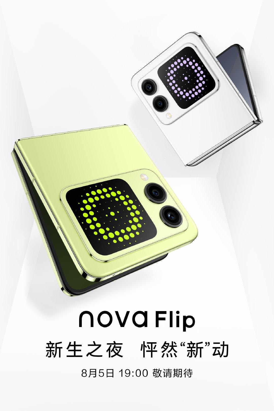 华为nova Flip配置就这些了，猜猜会卖多少？已知华为Pocket2是749