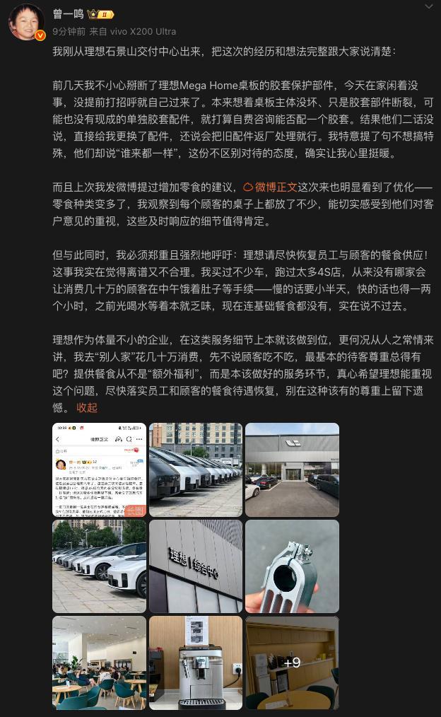 现在买新能源车，交付中心，车主提车当天，提供午餐的多吗？ ​​​