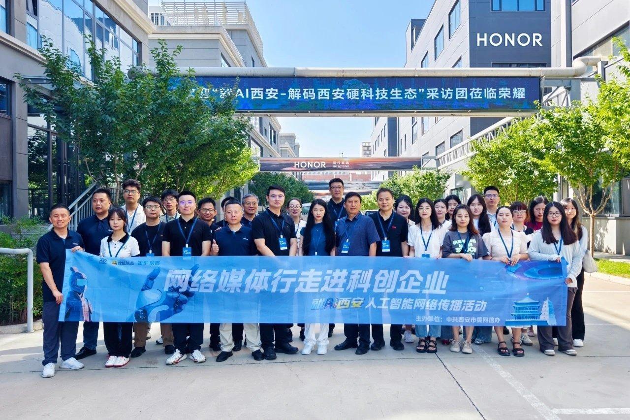 【荣耀西安行】当 AI 不再只是“手机里的小聪明”，而是把笔记本、平板、手机串成