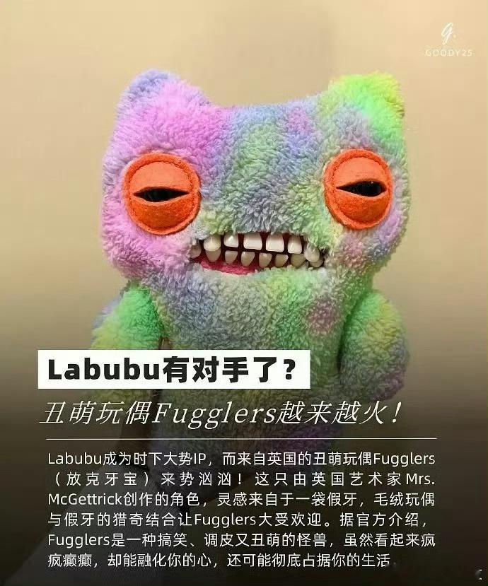 labubu的竞争对手这么一对比，labubu瞬间就可爱了！[允悲] ​​​