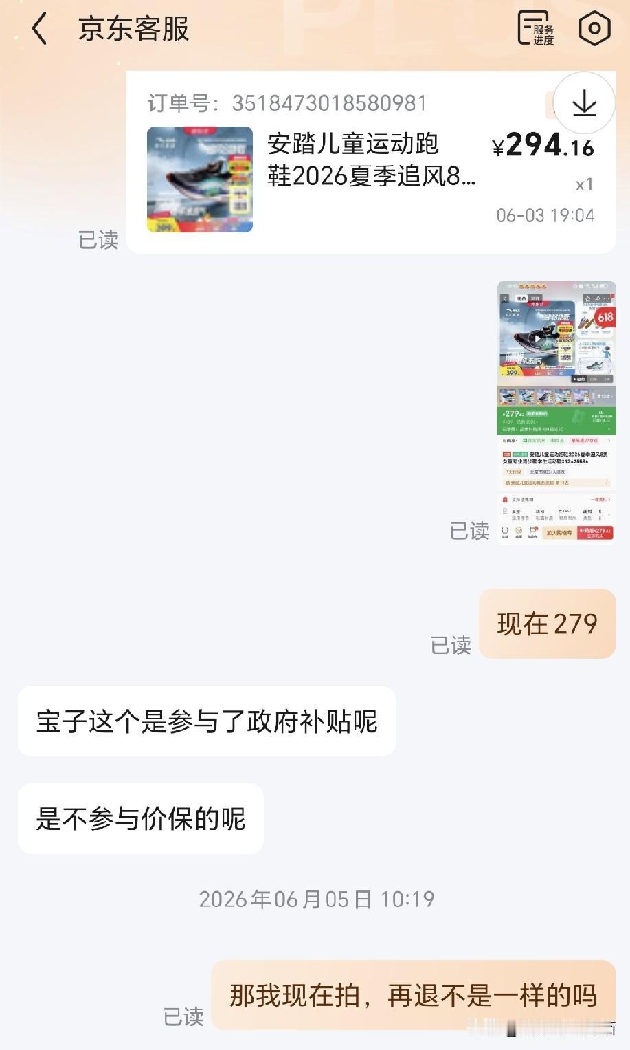 当国家补贴变成“糊涂账”，消费者的信任还能撑多久？

我在北京买油烟机，北京发货