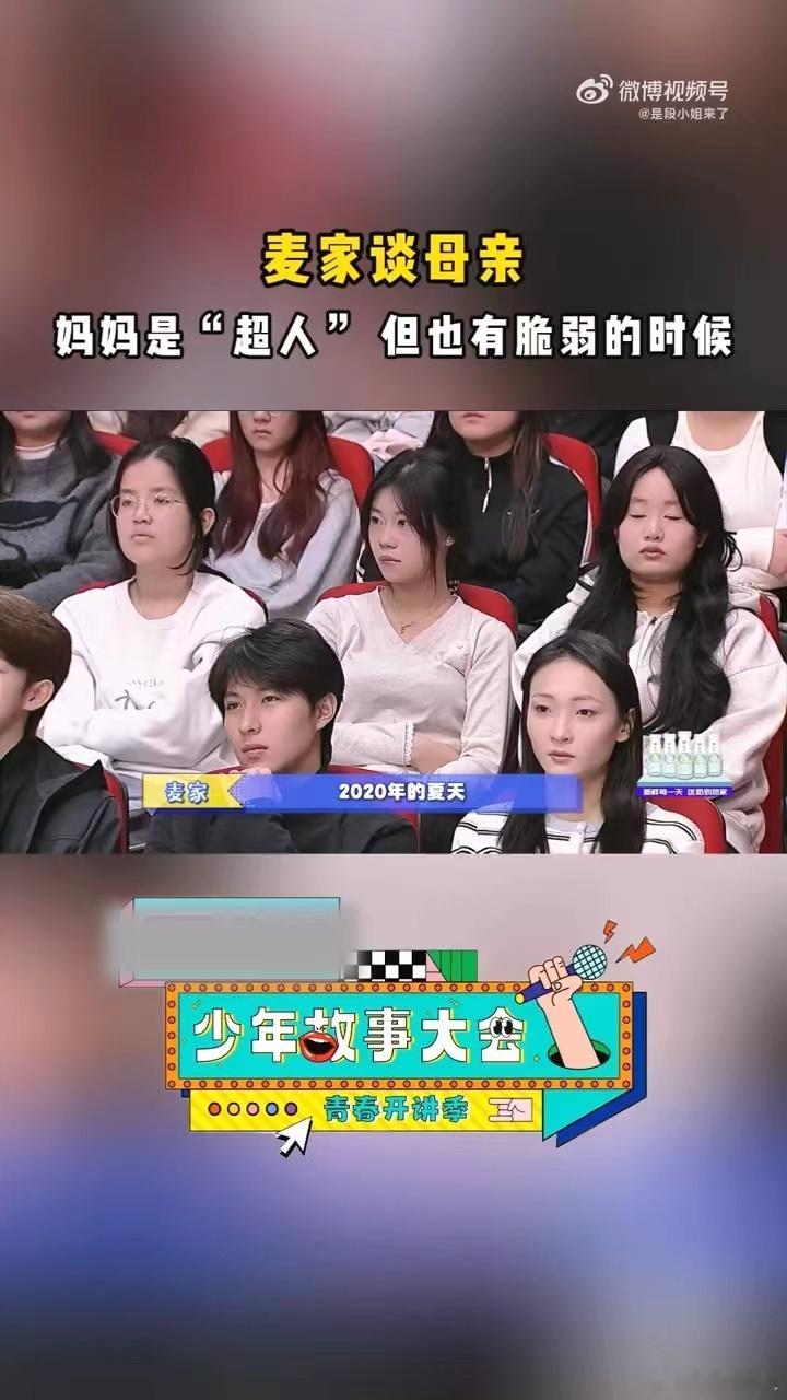 直观感受到了什么叫会表达 少年们各抒己见，没有互相抬杠，只是真诚交换想法，这样的