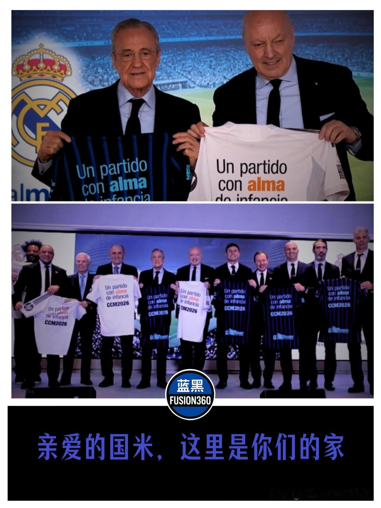 老佛爷致敬国米伯纳乌登顶！皇马高规格办传奇赛，球迷将见证老一辈的再次相会

皇马