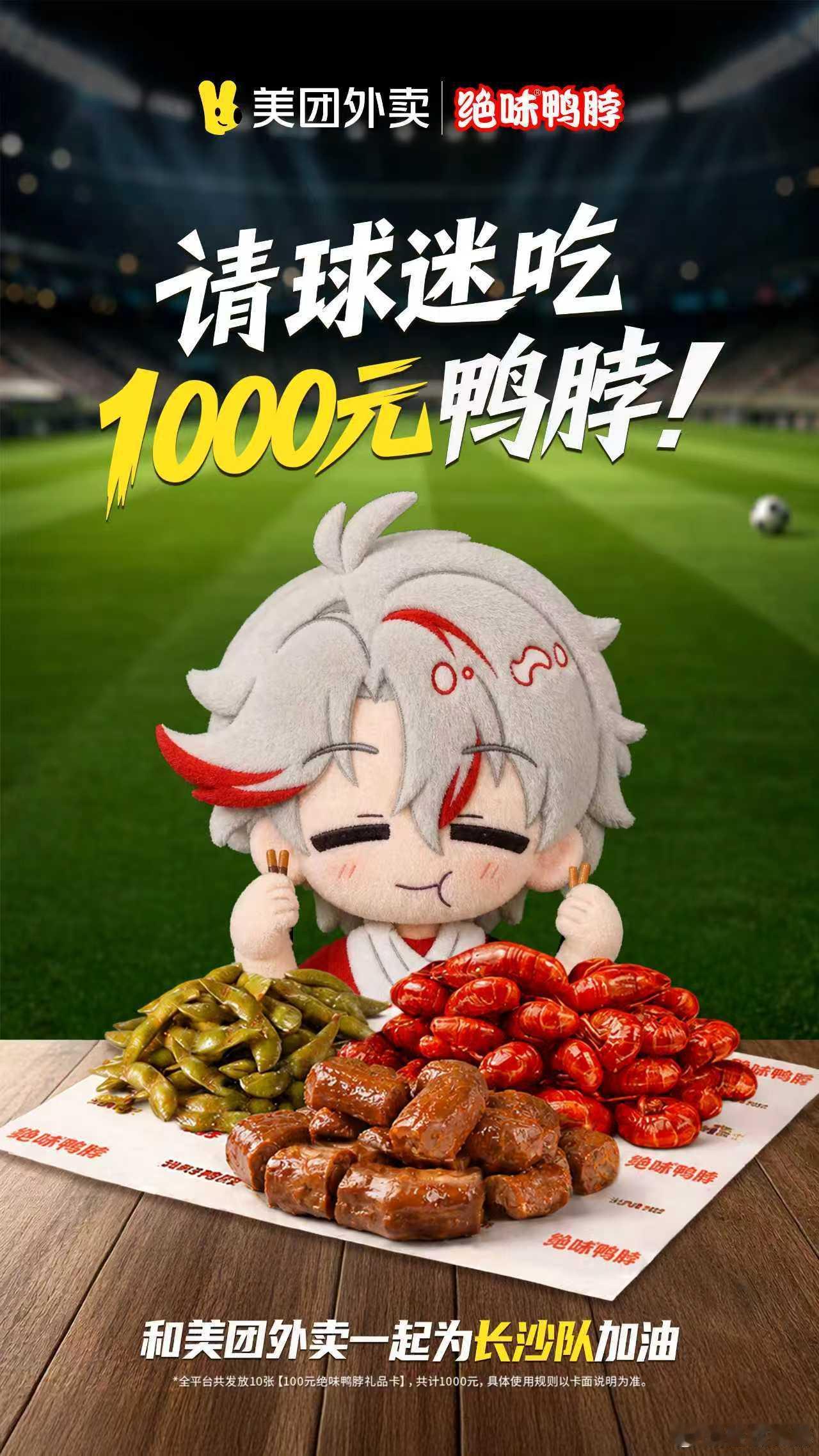 不要被人当五折券用 长沙本地特色夜宵应有尽有，臭豆腐、口味虾、卤味轮番上线，美团