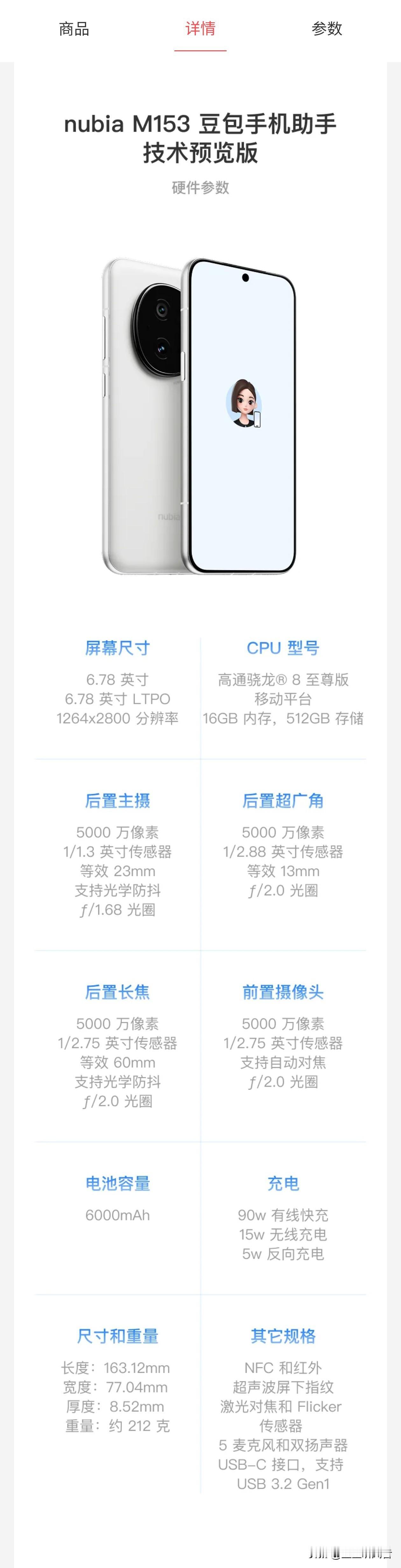中兴通讯强势封板！豆包AI手机助手引爆市场，成交额超131亿

一场科技与资本的