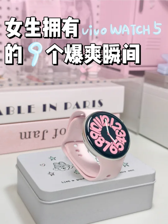 集齐粉色全家桶了！vivo这个赛季简直超神..