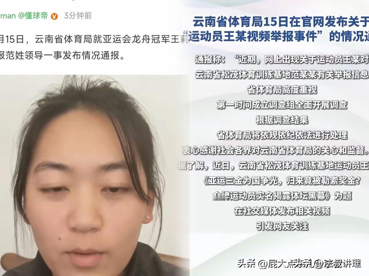 体坛黑幕就打不干净吗？体育总局前负责人刚刚判刑，又看见亚运三金得主王莉实名举报被