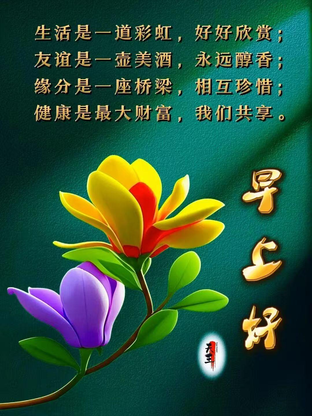 《西江月·安身知足》

一日三餐有味，
平生百事无慌。
晨昏作息自循常，
免教身