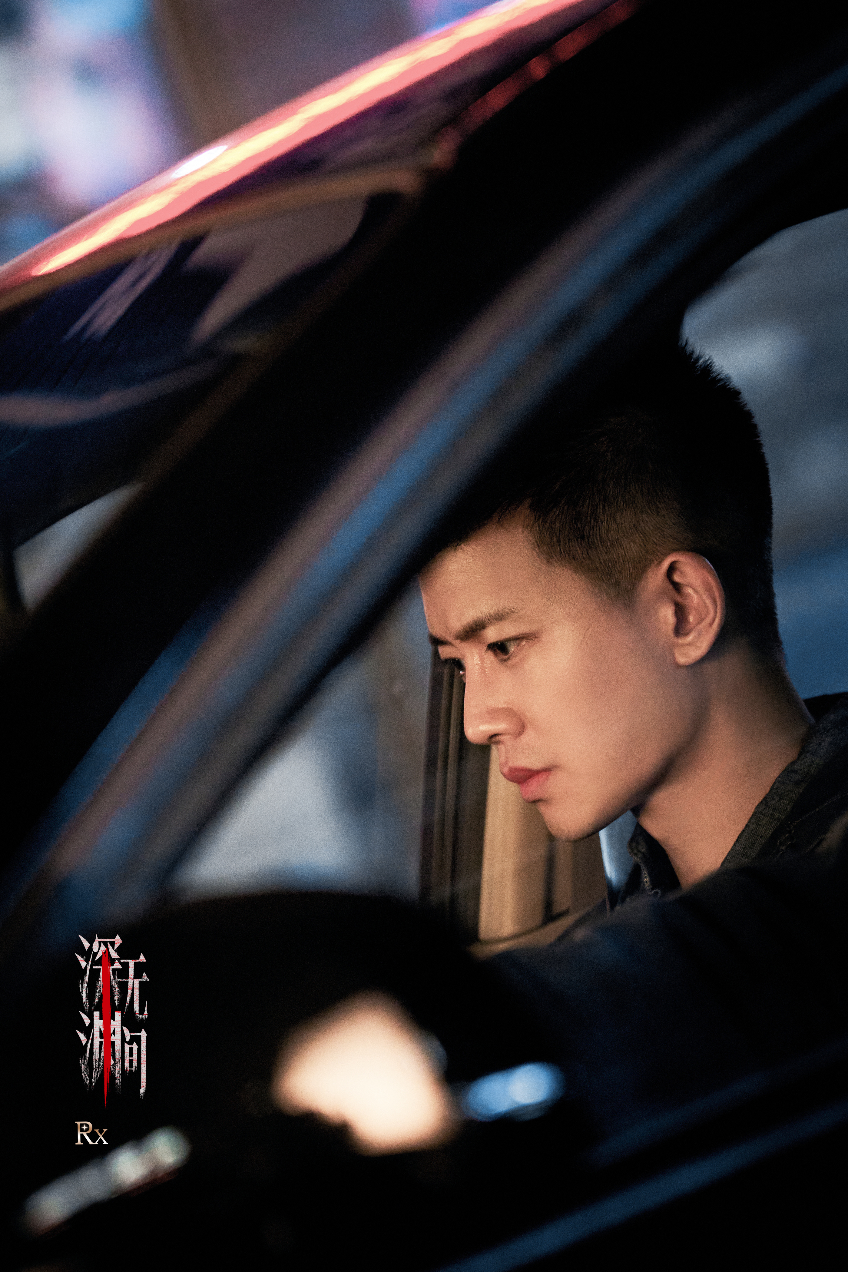 任嘉伦[超话] 光影照进黑暗，无数颗心在期待真相的到来。线索与谜团接踵而至，与任