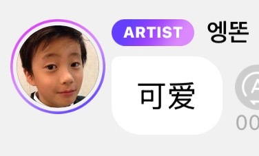 可爱🥰 