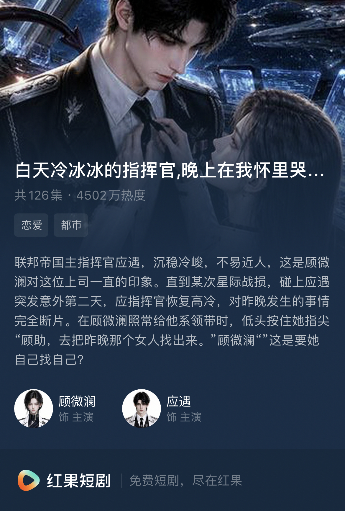 题材挺新颖，男主建模怪，女主也帅，看完碎觉[哈欠] ​​​