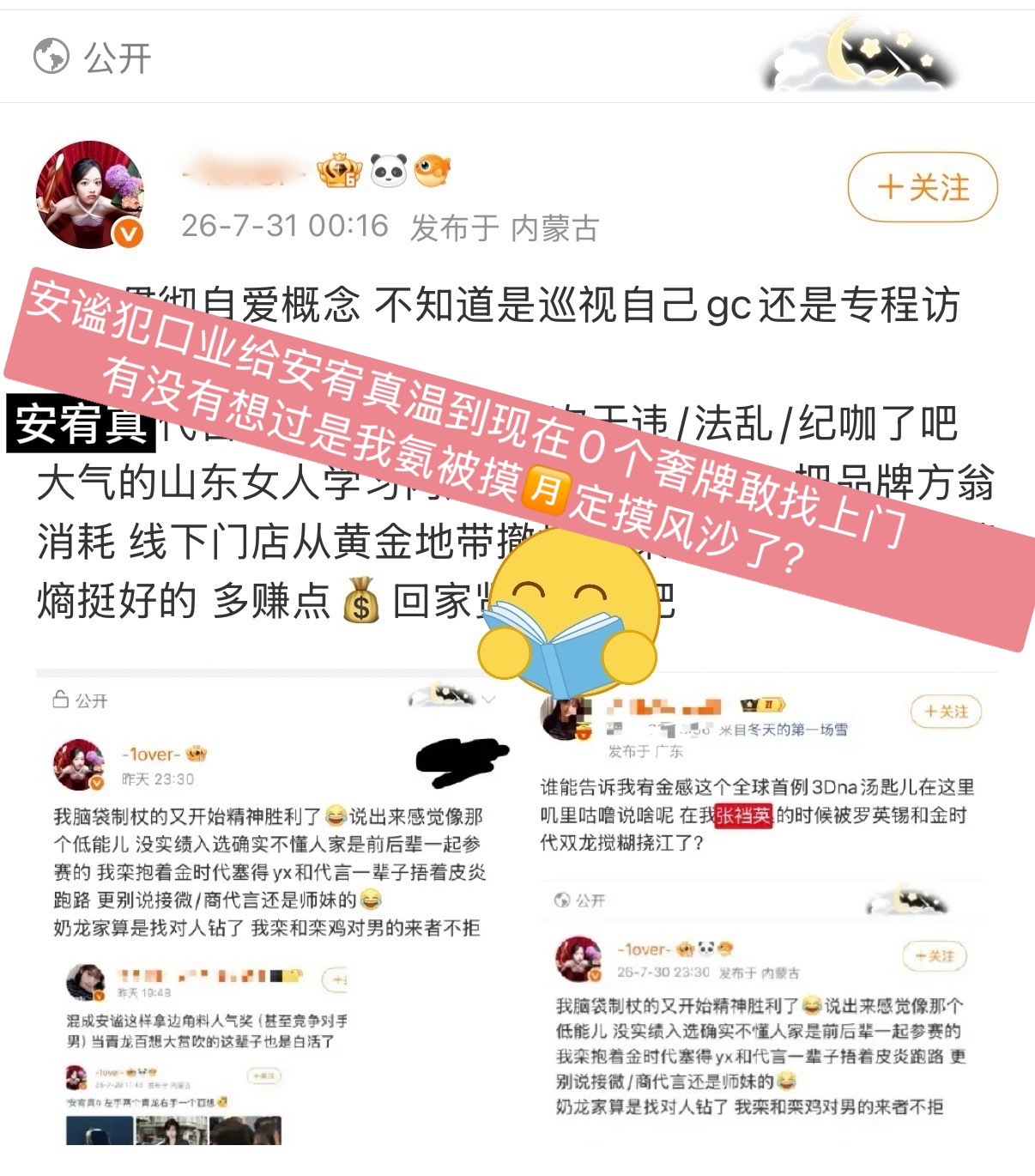 大气捣果女演员安宥真粉丝怎么一点都不像我氨服饰金时代罗英锡当尔福旅一样大气？尔敷