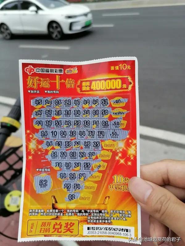 如果彩票中奖10万你会做些什么 如果彩票中了10万，我可能会先像浙江那哥们一样，