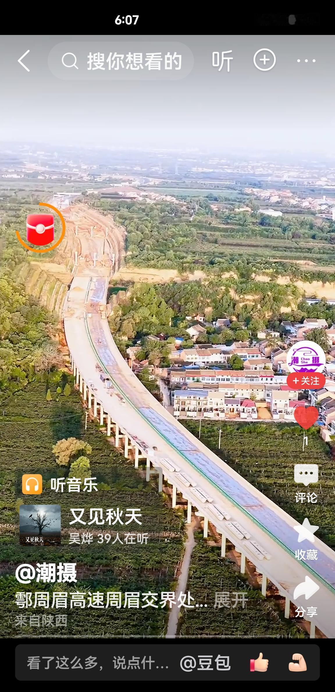 太好了！鄠周眉高速公路建设进入最后攻坚阶段！
      大家看到附图就是鄠周眉