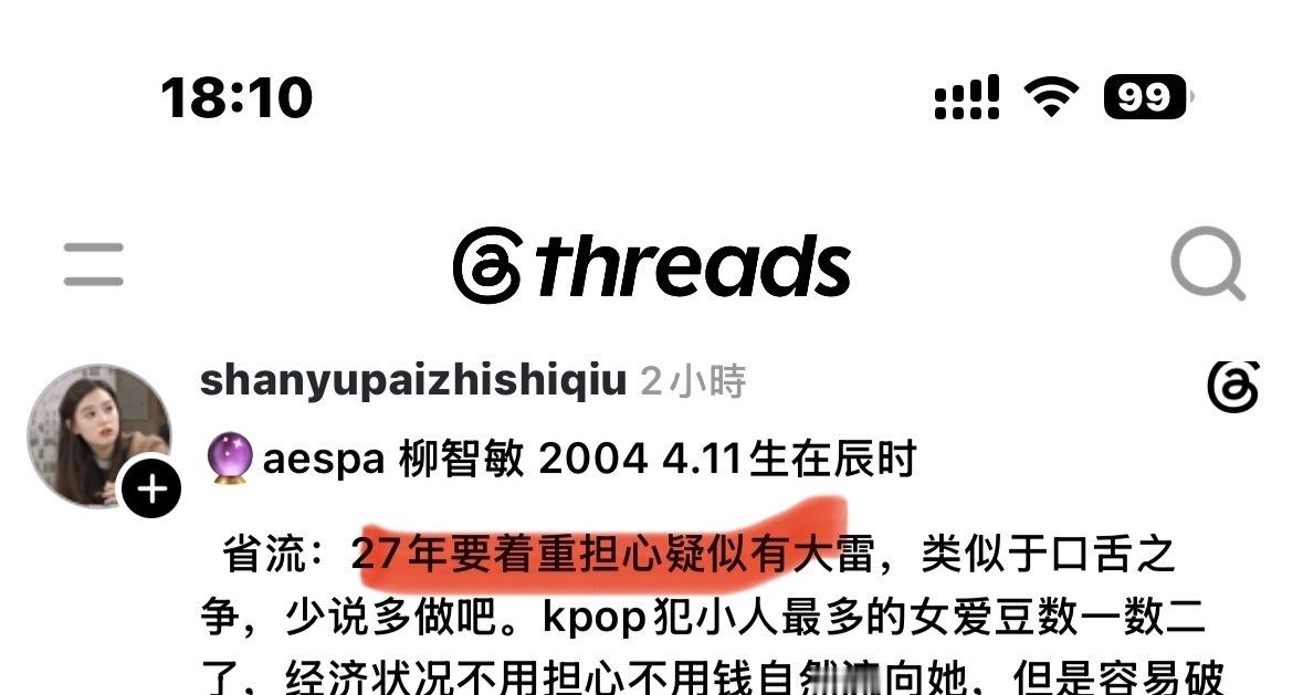 竟然能还有的话 我会一直等到这一天[打call]柳智敏 ​​​