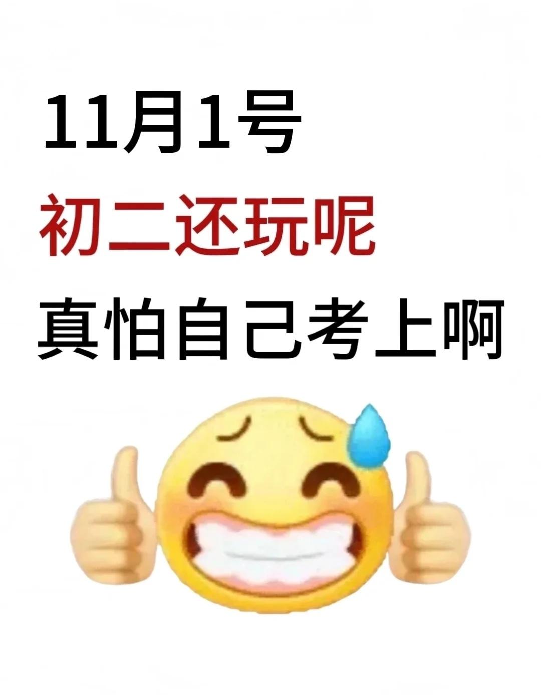 蹲50个初二，一会就删！！
初中 初中学习方法 备战中考 学霸养成 中考复习 中
