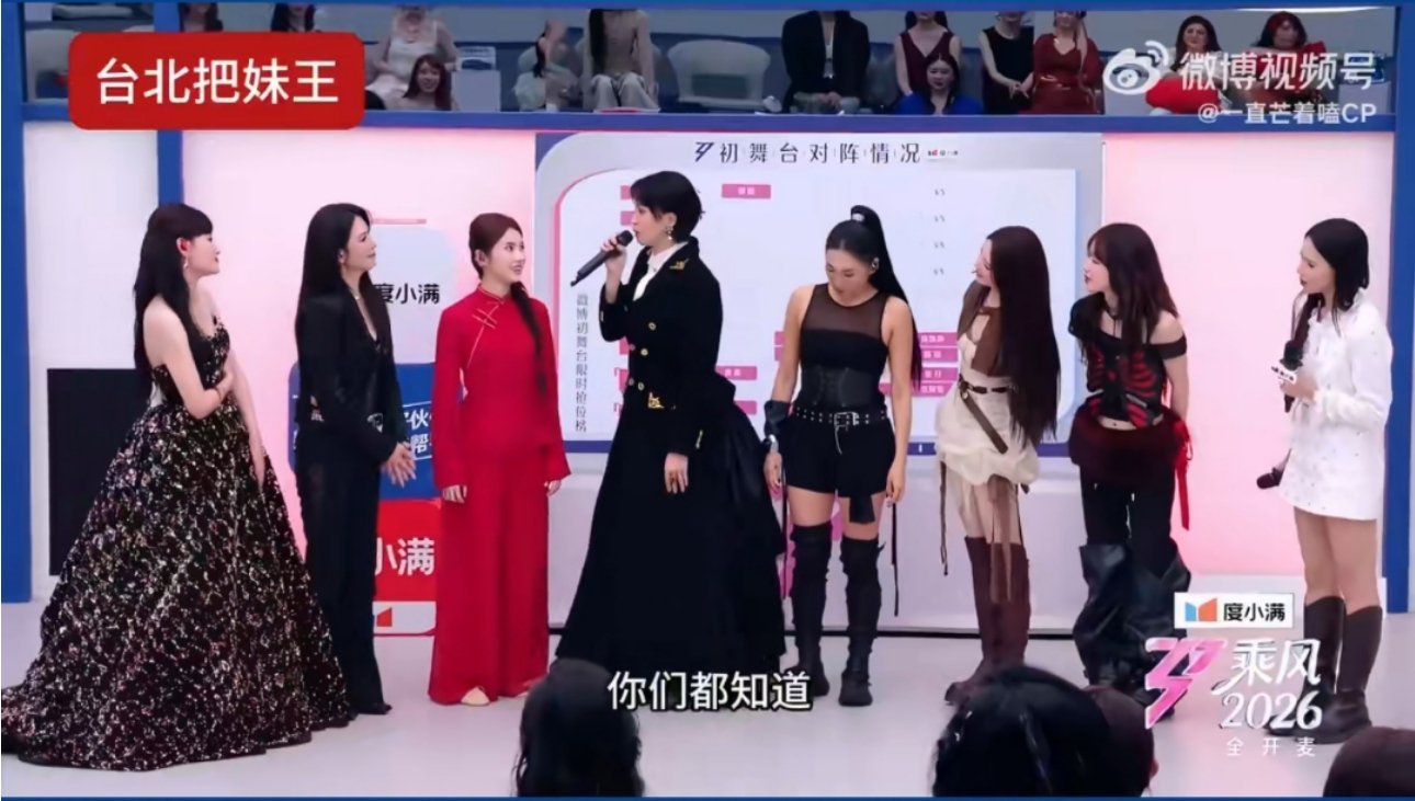 曾沛慈浪姐把妹王这谁扛得住啊！一公选曲就收获七位姐姐“飞扑”，后面舞台还得了？坐