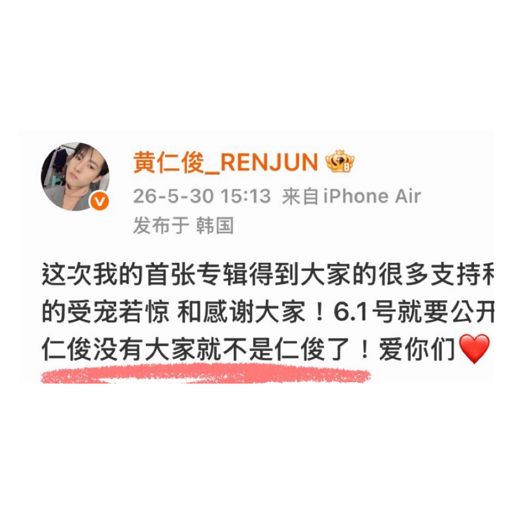 🦊 仁俊没有大家就不是仁俊了！把自己名字放在前面的小笨蛋 無敵可愛  ╥﹏╥ 
