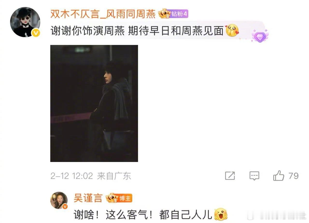 吴谨言加入群聊 哈哈哈哈哈哈哈，吴谨言真的是一刻也闲不下来，刚忙完作品就加入群聊