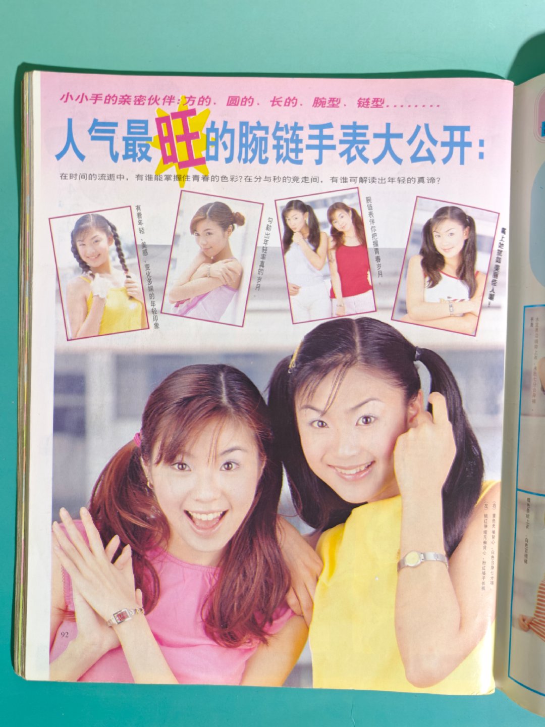 上新了几本coco，快来选购。coco服饰系列是1999年在台湾创刊的杂志，由广