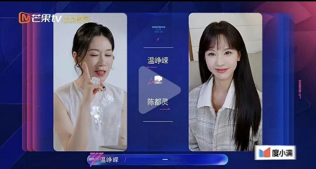 温峥嵘怎么不和🥩连线啊，不是营销好婆婆吗 