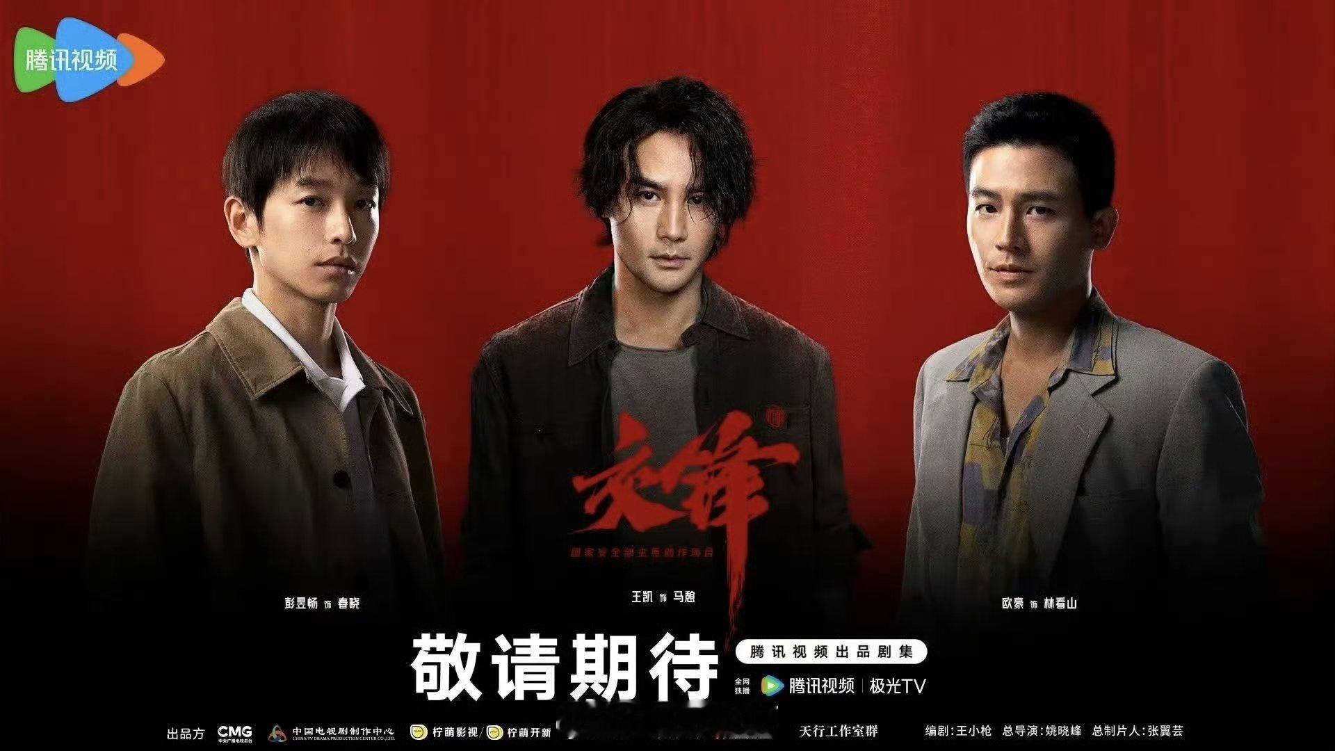 交锋开启播前招商王凯彭昱畅欧豪交锋播前招商 哇 