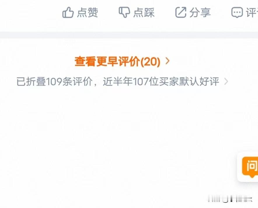 开网店3年，我无法理解某电商平台，把商品好评隐藏，把唯一的恶意差评给我置顶一年是