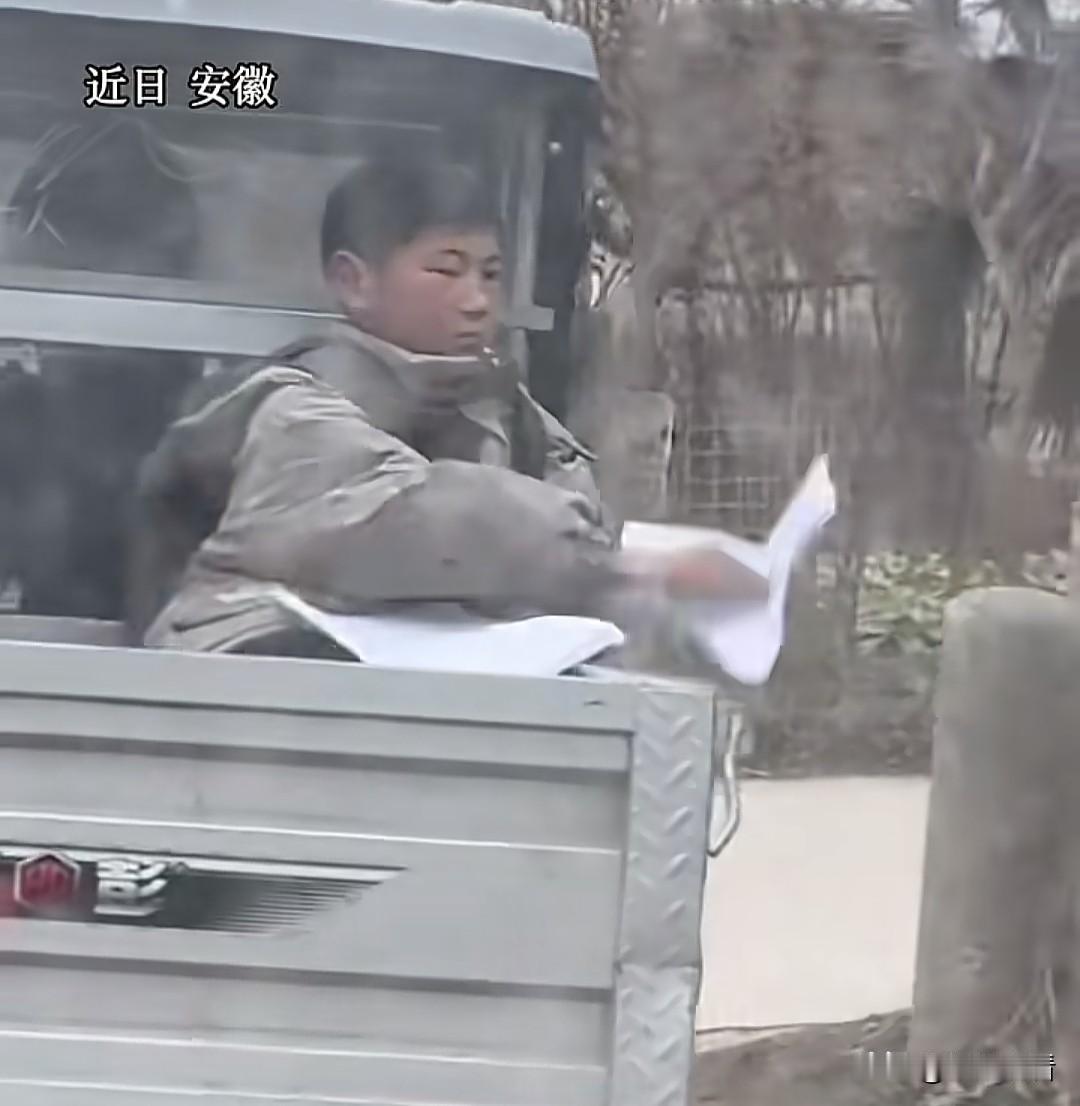 安徽小孩哥的“作业消失术”翻车现场！笑到劈叉！
 
小孩居然坐三轮车偷偷丢作业，