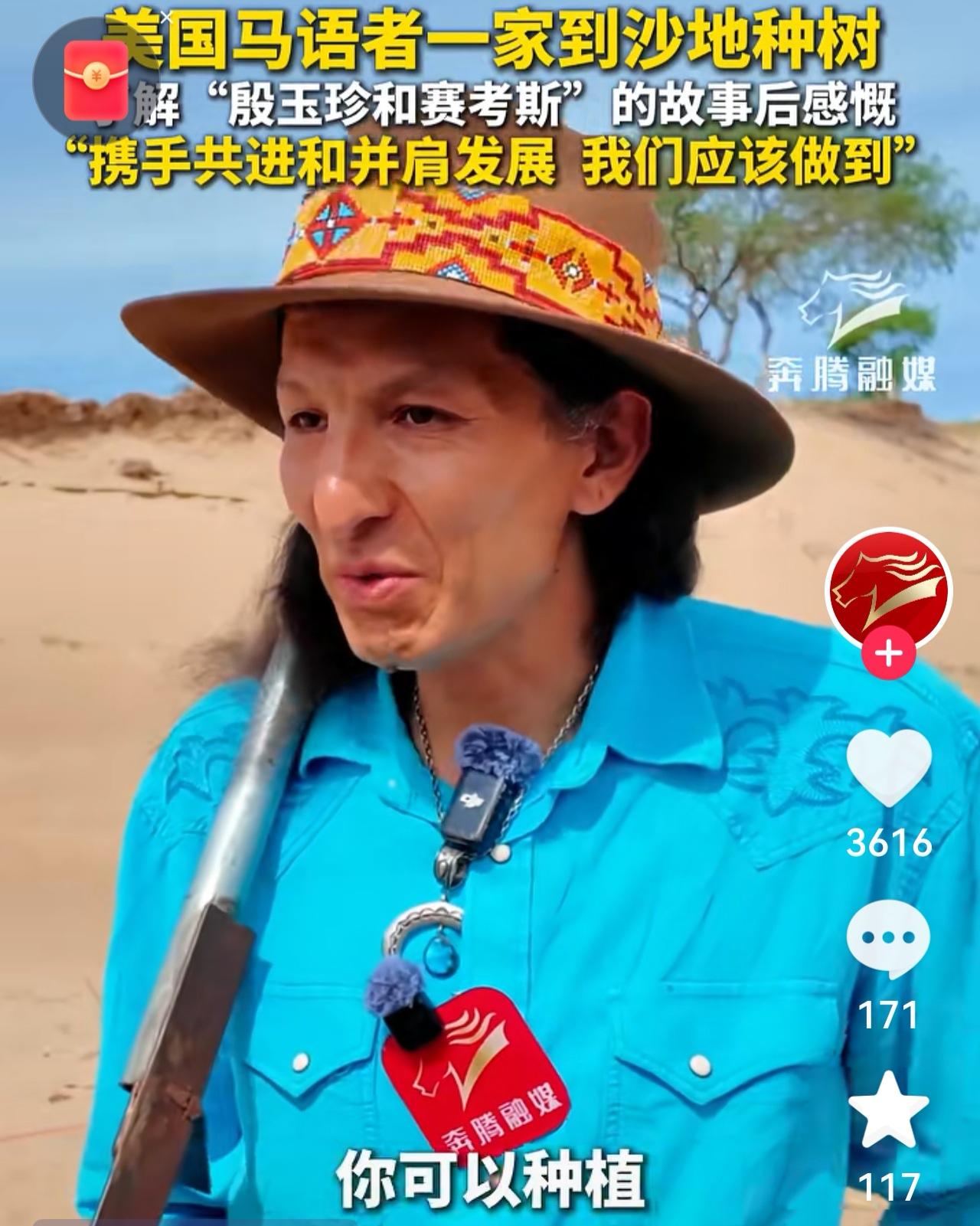 美国“马语者”一家被殷玉珍与美国友人赛考斯的跨国治沙故事深深打动，跨越重洋来到中