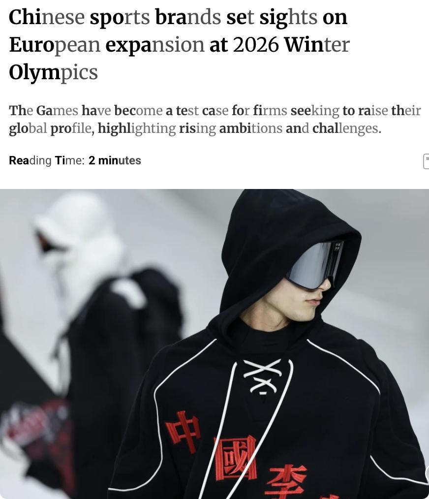 外媒：中国体育品牌借2026年米兰 - 科尔蒂纳冬奥会契机，加速欧洲扩张。李宁重