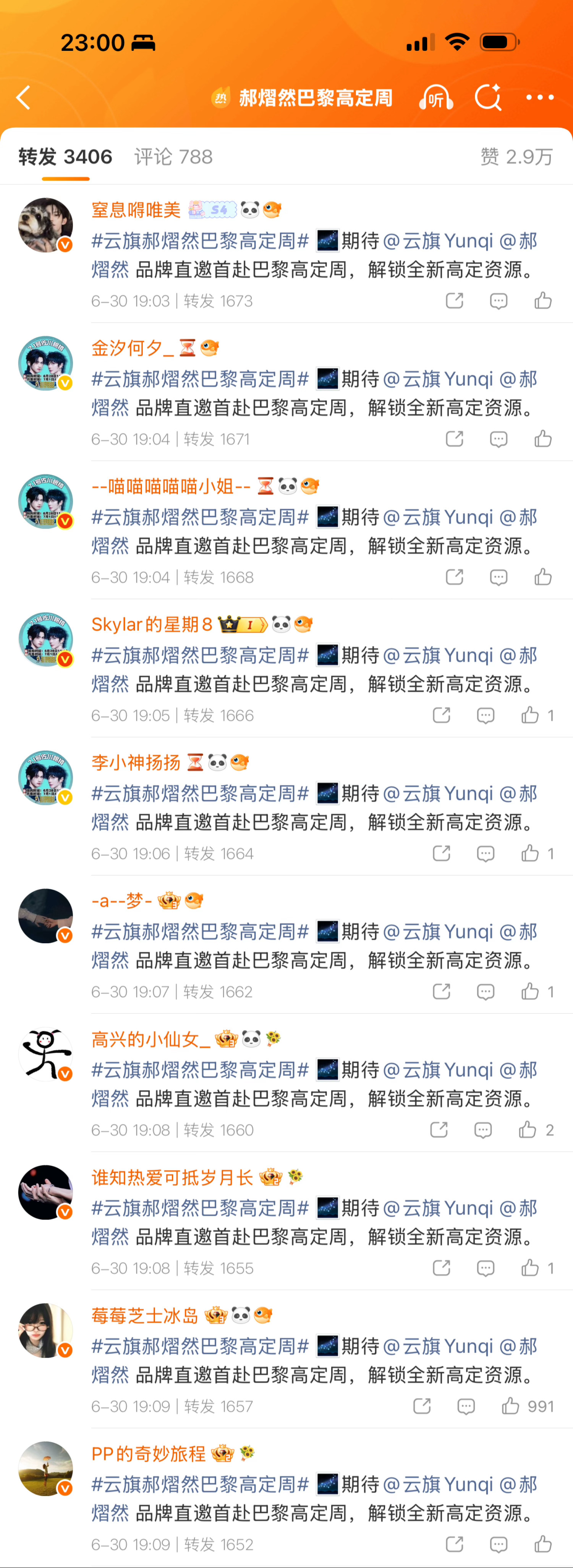 时尚二组今日拉练成果在没有外援的情况下我们一家打两家但数据女工依旧稳定发挥，持续