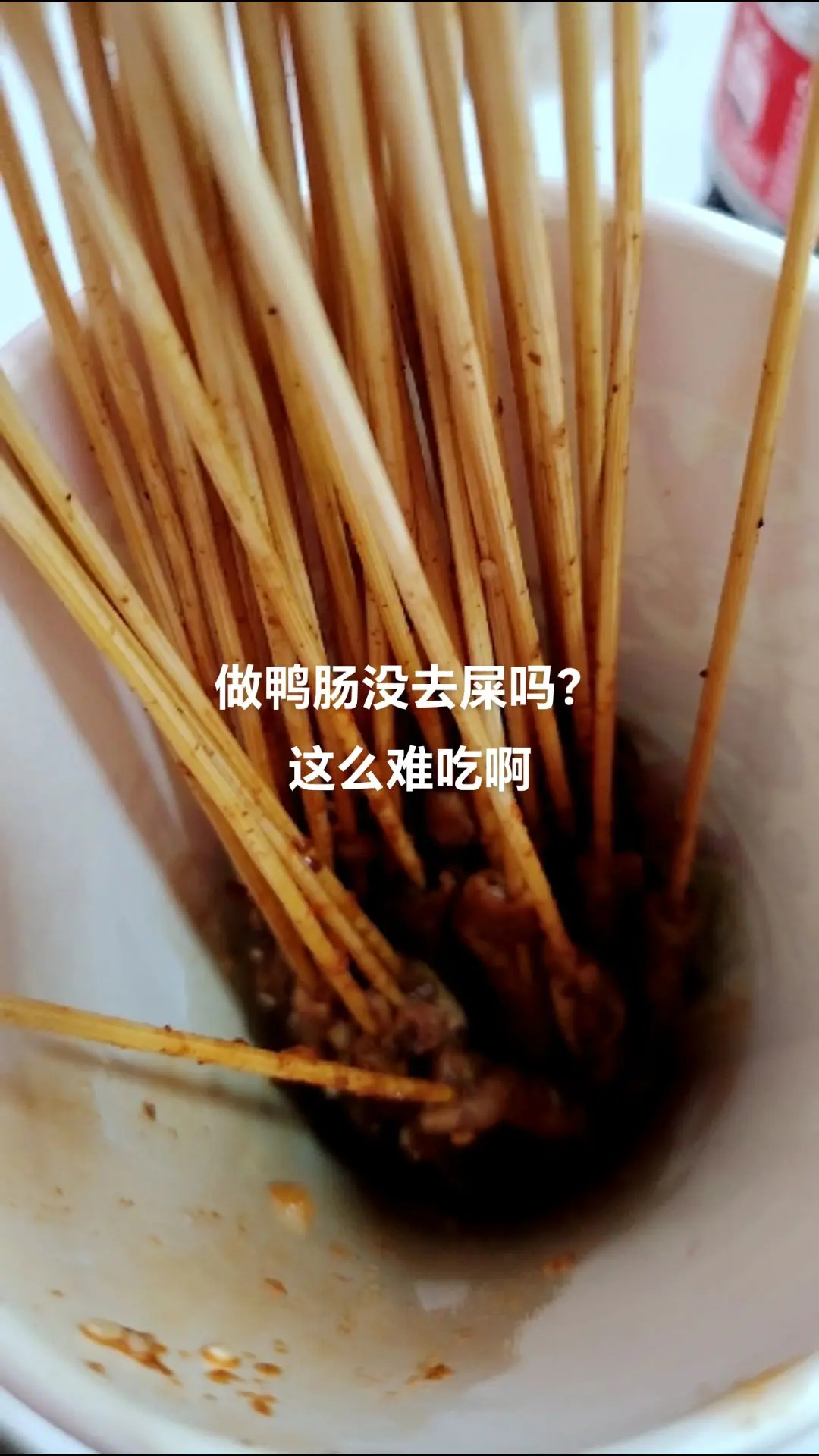 正新鸡排 屎