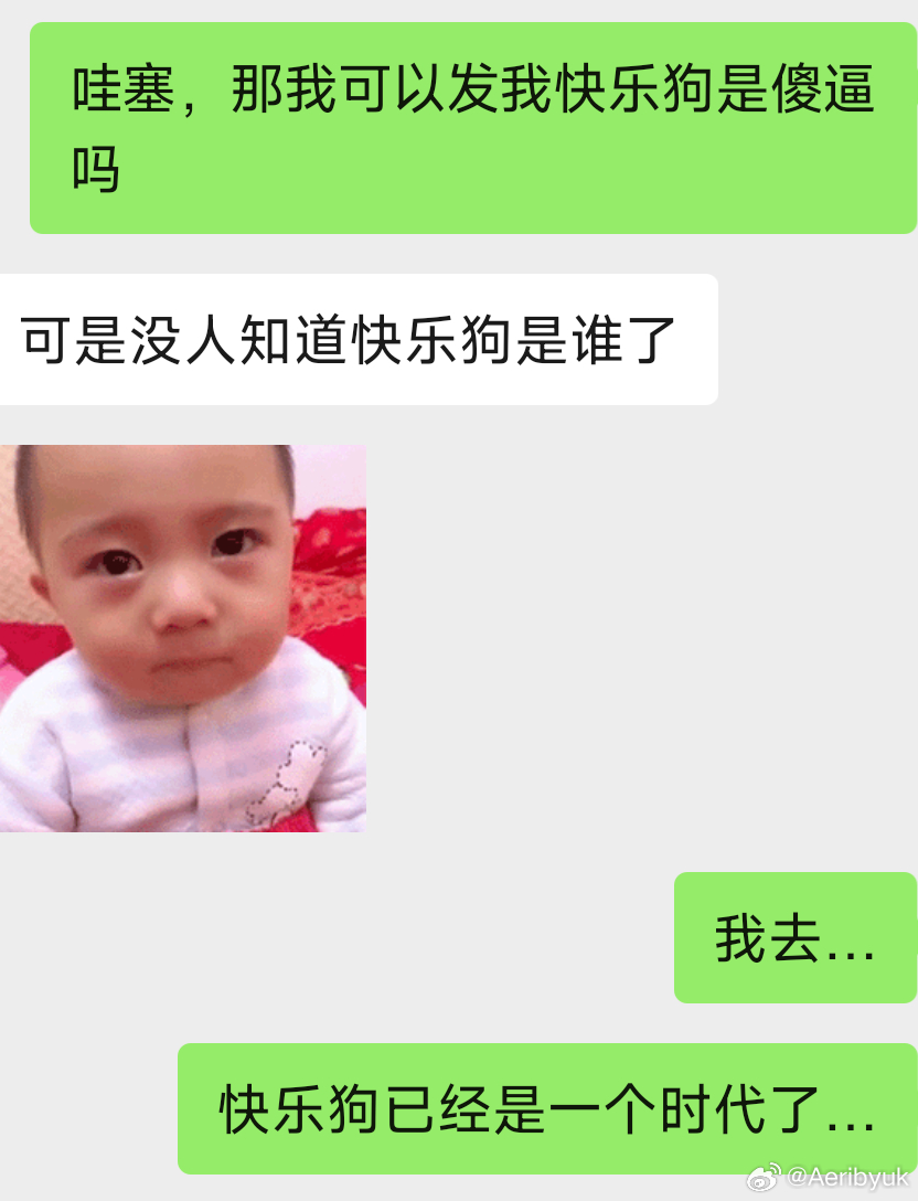 快乐狗就这样在时代前进的浪潮中被裹挟。 