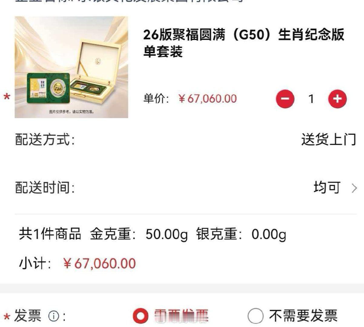 明年小揭本命年，帮他整一枚马年纪念金币，26年熊猫金币涨了很多，现在算下来是13