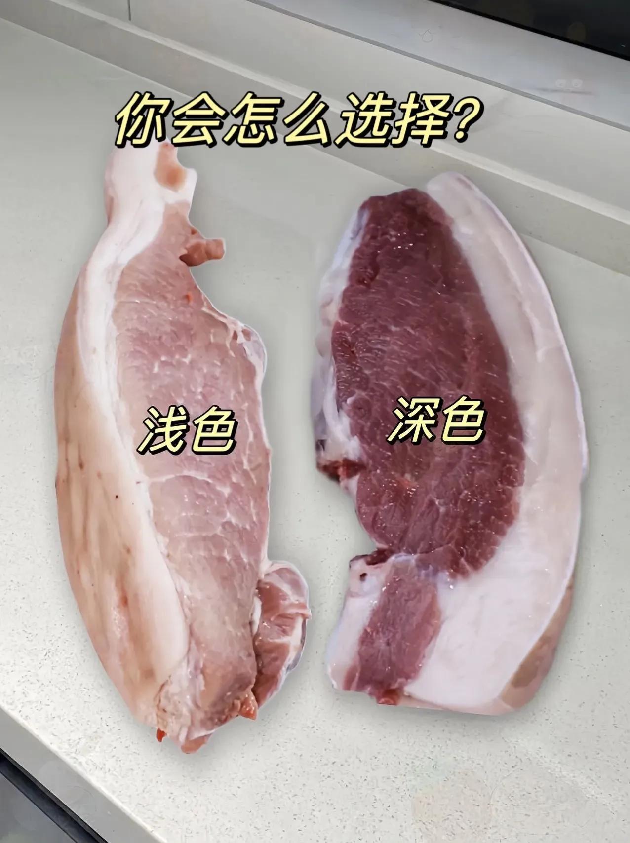 涨知识了，平时我们吃的猪肉分两种，一种是浅色的，一种是深色的。有的人说，浅色才是