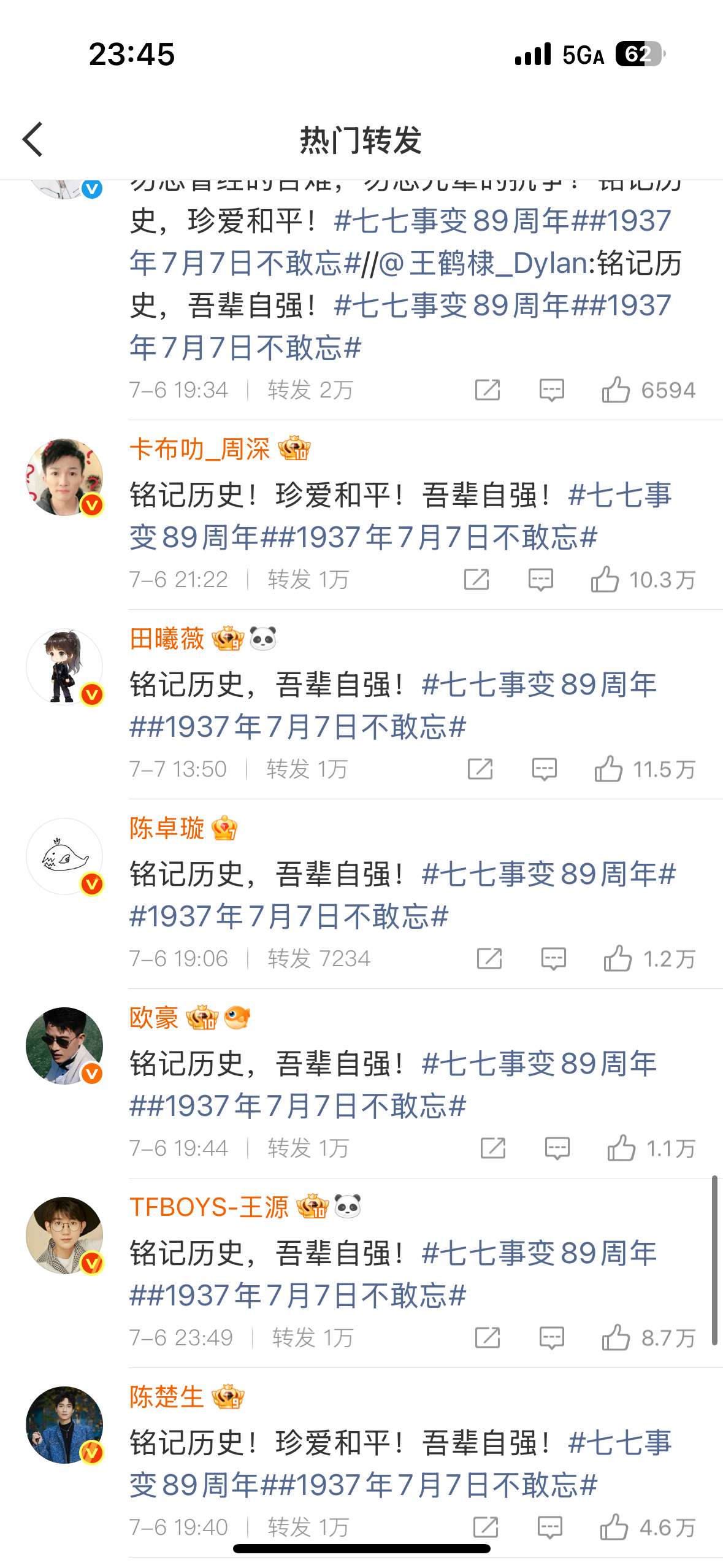 睁眼看看内娱，让我们看看李昊在第几页18页，没有 