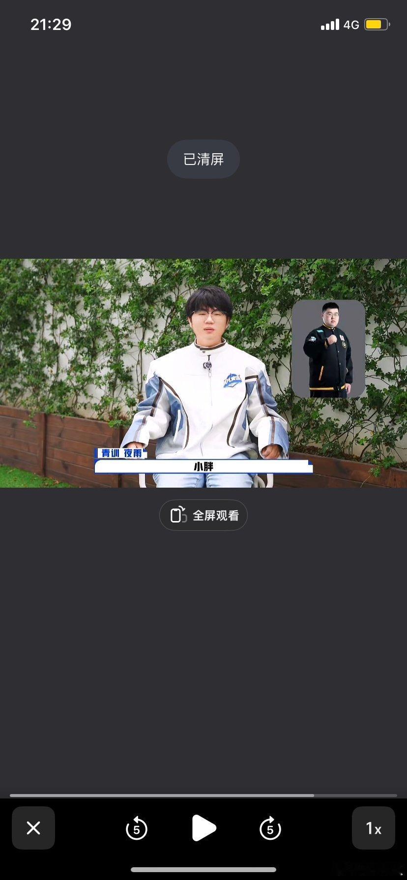 瓜友速报 青训潜渊打野偶像小胖 