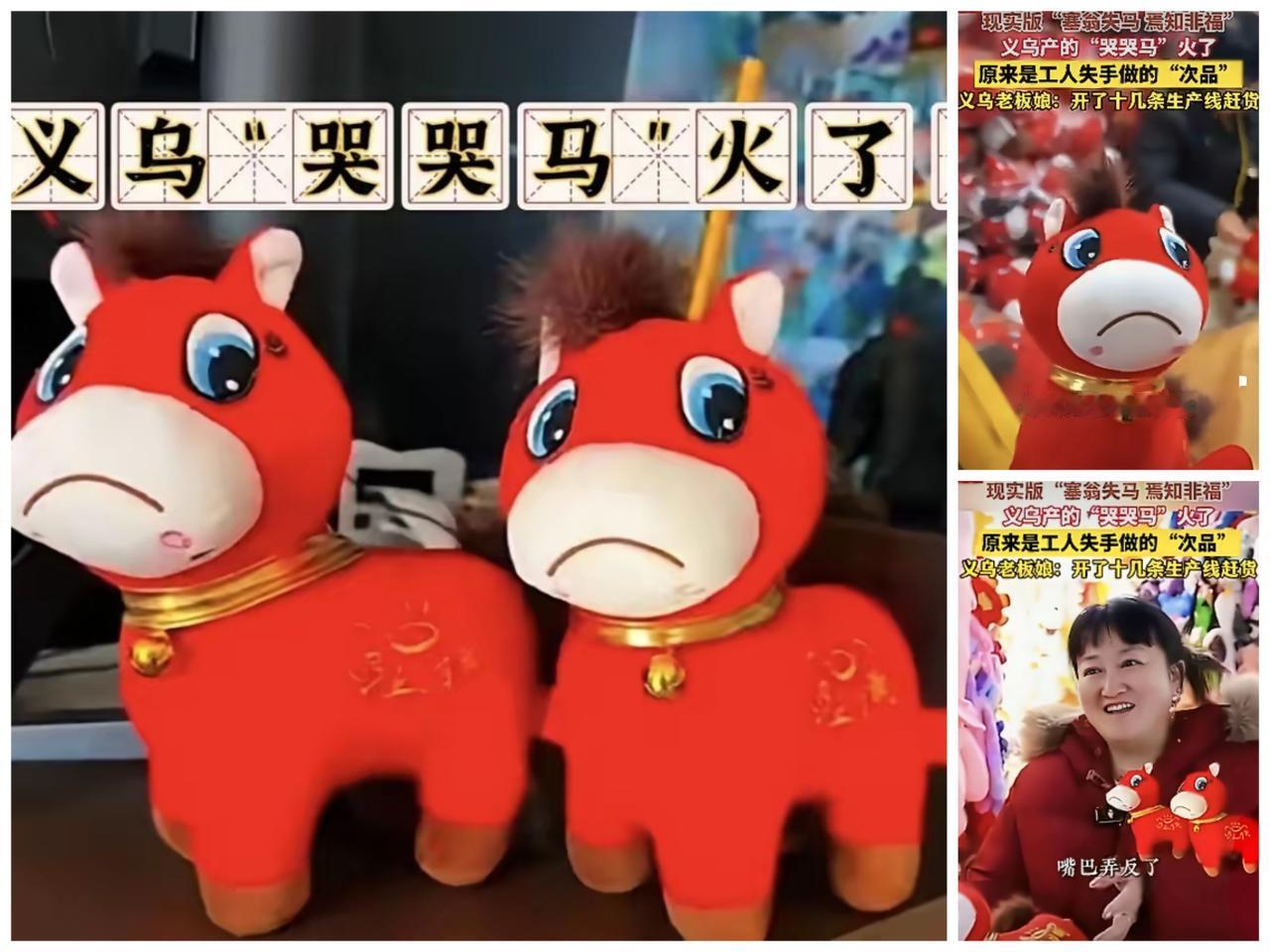 做错事一定会被人批评，但2026年，就是反过来反而被表扬，被加工资。义乌工厂里，