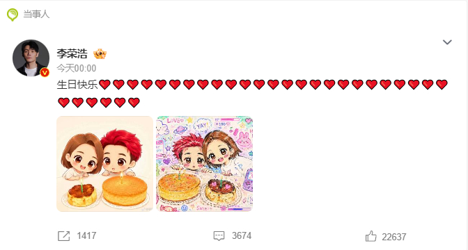 李荣浩陪杨丞琳过42岁生日，老夫老妻的浪漫就是默默陪伴，祝姐姐生日快乐 💑 李