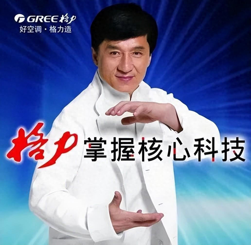 2014年，董明珠当上格力的董事长后，第一件事就是把代言人成龙换掉，记者问：“你