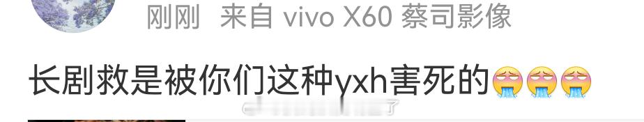 我对不起长剧[老师好]我对不起观众[老师好]我对不起内娱[老师好]全都怪我[跪了
