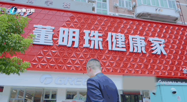 在福州有一种生活叫董明珠懂你 7月24日，董明珠健康家（福州店）正式启幕！这里不
