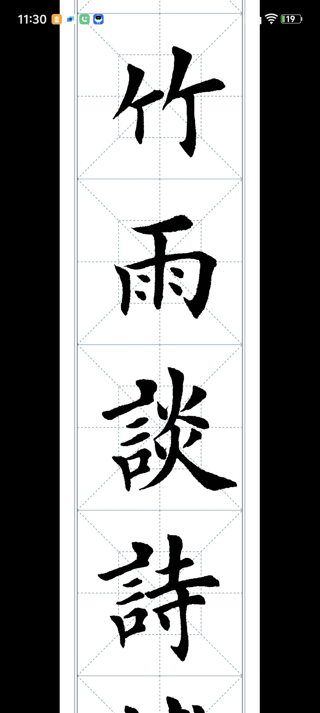 学习欧楷第24天。
